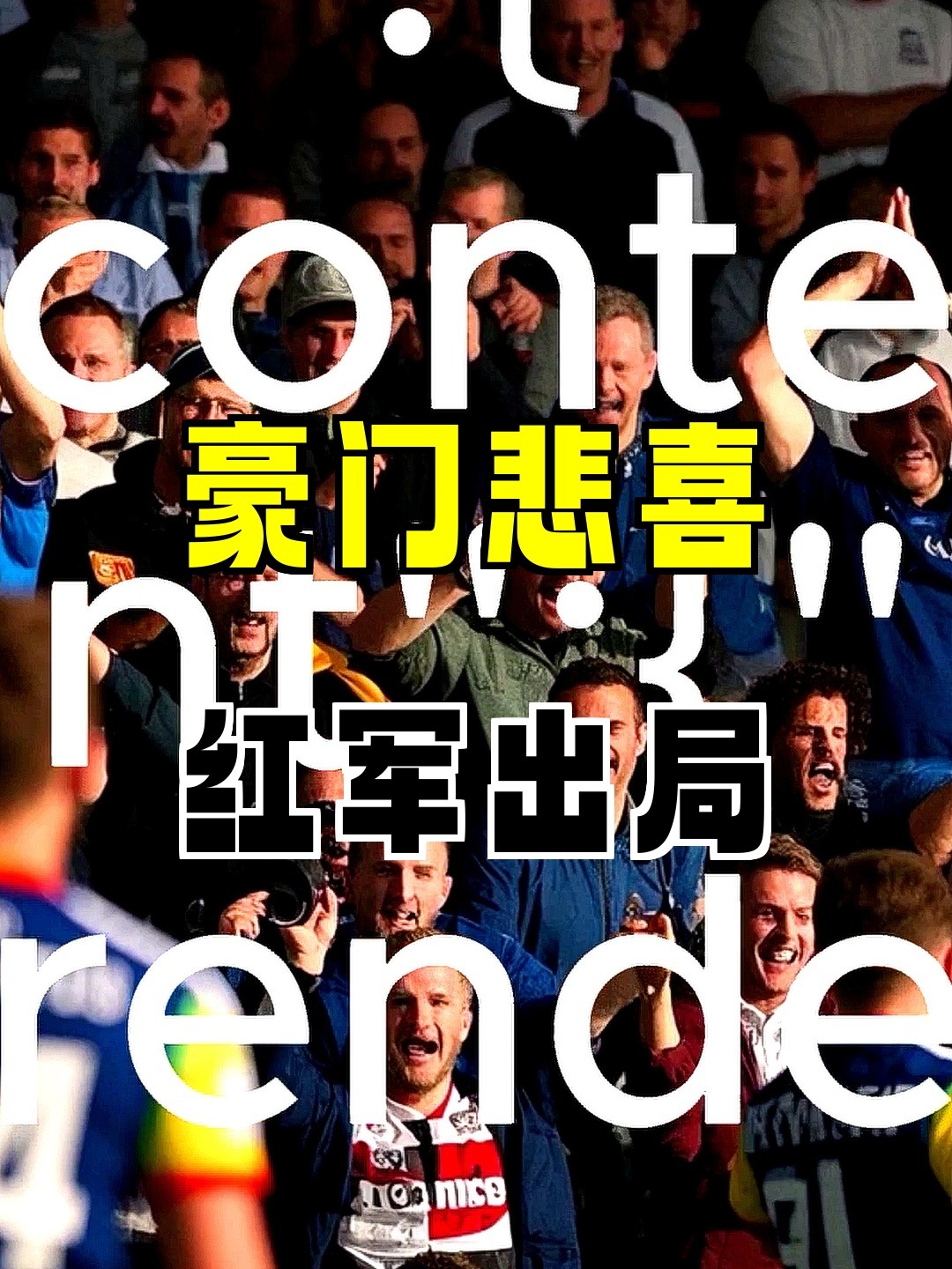 阿森纳国际比赛日遗憾出局，志在欧联名次提升，更衣室稳定，资深球员宣示担当的简单介绍-开云体育